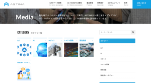 ASTINAのSEO記事